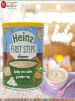 Heinz First Steps Baby Rice with Garden Veg 6+ months 200G - Nutritious and Delicious Baby Food