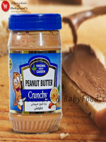 Virginia Green Garden Peanut Butter Crunchy 510G