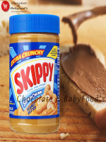 Skippy Extra Crunchy Peanut Butter 462gm