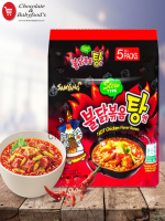 Samyang Hot Chicken Flavor Ramen stew type (5 pc's pack)