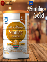 Similac Gold HMO 4 900g